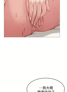 Page 128 of 女友的姐姐 - preview thumbnail