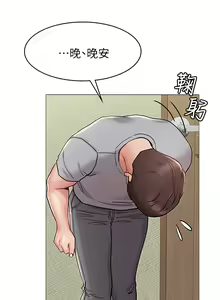 Page 147 of 女友的姐姐 - preview thumbnail