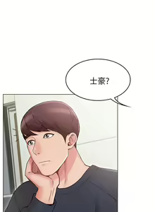 Page 181 of 女友的姐姐 - preview thumbnail