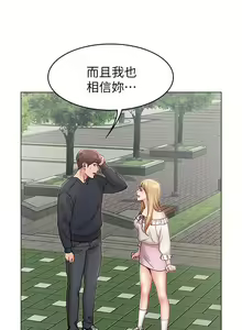 Page 189 of 女友的姐姐 - preview thumbnail