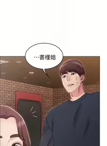 Page 199 of 女友的姐姐 - preview thumbnail
