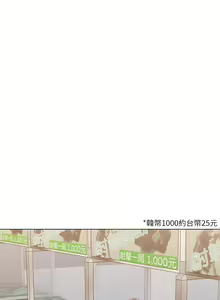 Page 217 of 女友的姐姐 - preview thumbnail