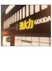 Page 223 of 女友的姐姐 - preview thumbnail