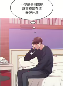 Page 236 of 女友的姐姐 - preview thumbnail