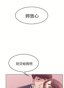 Page 241 of 女友的姐姐 - preview thumbnail
