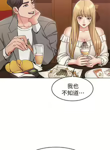 Page 265 of 女友的姐姐 - preview thumbnail