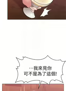 Page 274 of 女友的姐姐 - preview thumbnail