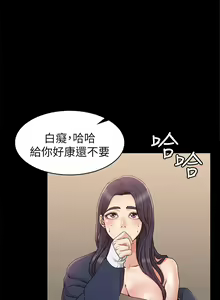 Page 285 of 女友的姐姐 - preview thumbnail