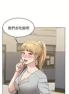 Page 293 of 女友的姐姐 - preview thumbnail