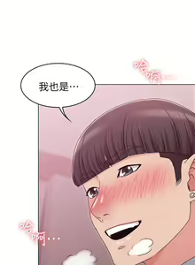 Page 300 of 女友的姐姐 - preview thumbnail