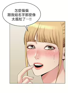 Page 304 of 女友的姐姐 - preview thumbnail