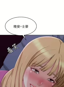 Page 367 of 女友的姐姐 - preview thumbnail