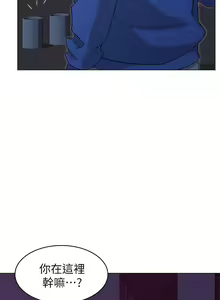 Page 390 of 女友的姐姐 - preview thumbnail