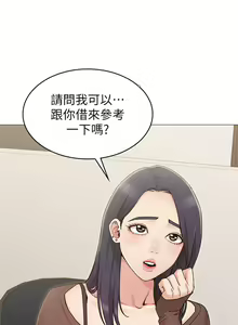 Page 427 of 女友的姐姐 - preview thumbnail
