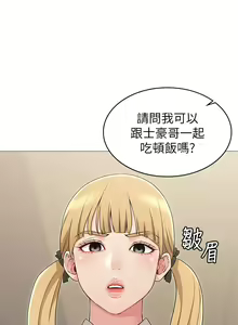 Page 431 of 女友的姐姐 - preview thumbnail