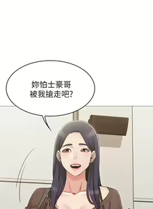 Page 433 of 女友的姐姐 - preview thumbnail