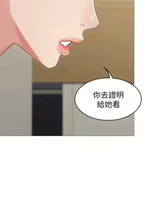 Page 440 of 女友的姐姐 - preview thumbnail