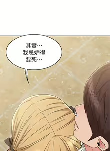 Page 493 of 女友的姐姐 - preview thumbnail