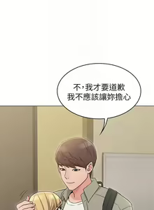 Page 494 of 女友的姐姐 - preview thumbnail