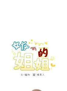 Page 495 of 女友的姐姐 - preview thumbnail