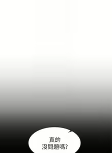 Page 498 of 女友的姐姐 - preview thumbnail