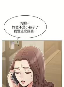 Page 528 of 女友的姐姐 - preview thumbnail