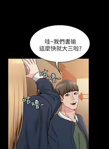 Page 54 of 女友的姐姐 - preview thumbnail