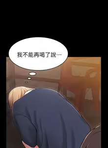 Page 57 of 女友的姐姐 - preview thumbnail