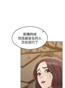 Page 585 of 女友的姐姐 - preview thumbnail