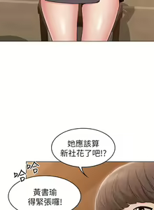 Page 589 of 女友的姐姐 - preview thumbnail