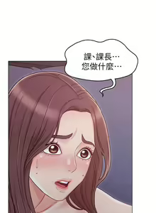 Page 626 of 女友的姐姐 - preview thumbnail