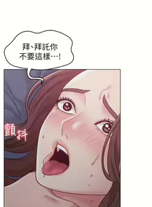 Page 630 of 女友的姐姐 - preview thumbnail