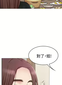 Page 64 of 女友的姐姐 - preview thumbnail
