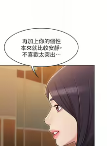 Page 689 of 女友的姐姐 - preview thumbnail