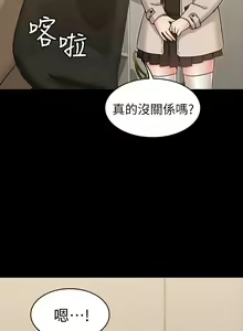 Page 708 of 女友的姐姐 - preview thumbnail