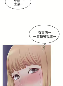 Page 71 of 女友的姐姐 - preview thumbnail