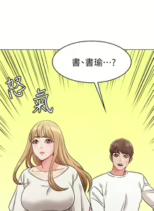 Page 728 of 女友的姐姐 - preview thumbnail