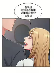 Page 782 of 女友的姐姐 - preview thumbnail