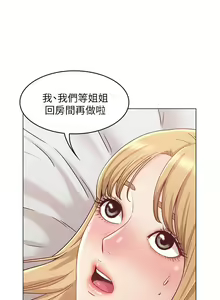 Page 810 of 女友的姐姐 - preview thumbnail