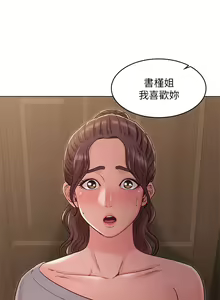 Page 837 of 女友的姐姐 - preview thumbnail