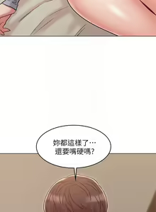 Page 855 of 女友的姐姐 - preview thumbnail