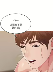 Page 878 of 女友的姐姐 - preview thumbnail
