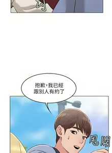 Page 885 of 女友的姐姐 - preview thumbnail