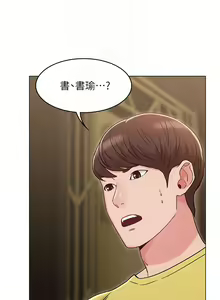Page 959 of 女友的姐姐 - preview thumbnail