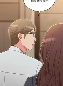 Page 992 of 女友的姐姐 - preview thumbnail