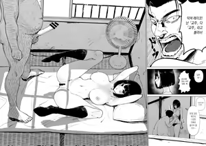Page 3 of Youfu ni Okasareru... | 양아버지에게 범해진다… - preview thumbnail