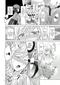 Page 18 of Kinbaku Date ~Toshishita Kanojo ni Shibararete~ | 긴박데이트 ~연하인 그녀에게 속박당해서~ - preview thumbnail