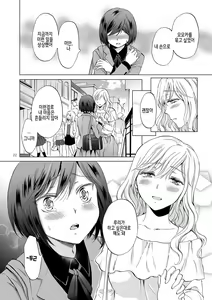 Page 22 of Kinbaku Date ~Toshishita Kanojo ni Shibararete~ | 긴박데이트 ~연하인 그녀에게 속박당해서~ - preview thumbnail