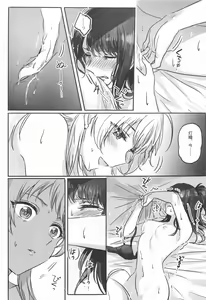 Page 12 of Hachimiya-san to Kazano-san wa Sex ga Dekinai - preview thumbnail