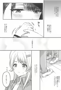 Page 26 of Hachimiya-san to Kazano-san wa Sex ga Dekinai - preview thumbnail